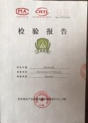 暗纹东方鲀检测报告